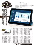 [週刊SPA! (スパ)] 2021年09月14日号