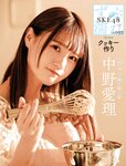 [週刊SPA! (スパ)] 2021年09月14日号