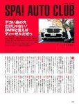 [週刊SPA! (スパ)] 2021年09月14日号
