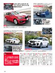 [週刊SPA! (スパ)] 2021年09月14日号