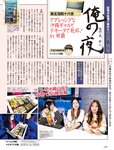 [週刊SPA! (スパ)] 2021年09月14日号