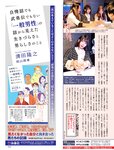 [週刊SPA! (スパ)] 2021年09月14日号