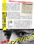 [週刊SPA! (スパ)] 2021年09月14日号