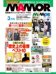 [週刊SPA! (スパ)] 2021年09月14日号