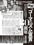 [週刊SPA! (スパ)] 2021年09月14日号