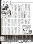[週刊SPA! (スパ)] 2021年09月14日号
