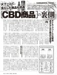 [週刊SPA! (スパ)] 2021年09月14日号