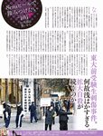 [週刊SPA! (スパ)] 2021年09月14日号