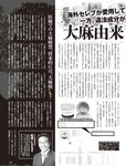 [週刊SPA! (スパ)] 2021年09月14日号