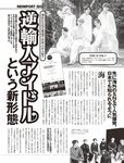 [週刊SPA! (スパ)] 2021年09月14日号