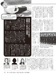 [週刊SPA! (スパ)] 2021年09月14日号