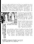 [週刊SPA! (スパ)] 2021年09月14日号