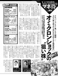 [週刊SPA! (スパ)] 2021年09月14日号