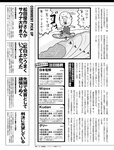 [週刊SPA! (スパ)] 2021年09月14日号