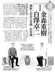 [週刊SPA! (スパ)] 2021年09月14日号