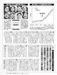 [週刊SPA! (スパ)] 2021年09月14日号