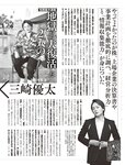 [週刊SPA! (スパ)] 2021年09月14日号