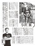 [週刊SPA! (スパ)] 2021年09月14日号