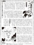 [週刊SPA! (スパ)] 2021年09月14日号