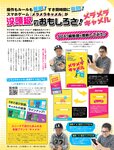 [週刊SPA! (スパ)] 2021年09月14日号
