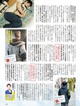 [週刊SPA! (スパ)] 2021年09月14日号