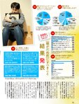 [週刊SPA! (スパ)] 2021年09月14日号