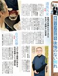 [週刊SPA! (スパ)] 2021年09月14日号