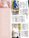 [週刊SPA! (スパ)] 2021年09月14日号