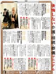 [週刊SPA! (スパ)] 2021年09月14日号