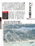 [週刊SPA! (スパ)] 2021年09月14日号