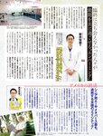[週刊SPA! (スパ)] 2021年09月14日号