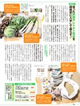 [週刊SPA! (スパ)] 2021年09月14日号