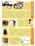 [週刊SPA! (スパ)] 2021年09月14日号