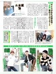 [週刊SPA! (スパ)] 2021年09月14日号