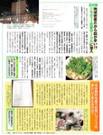 [週刊SPA! (スパ)] 2021年09月14日号