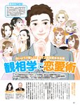 [週刊SPA! (スパ)] 2021年09月14日号