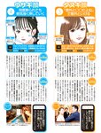 [週刊SPA! (スパ)] 2021年09月14日号