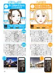 [週刊SPA! (スパ)] 2021年09月14日号