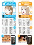 [週刊SPA! (スパ)] 2021年09月14日号