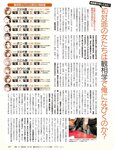 [週刊SPA! (スパ)] 2021年09月14日号