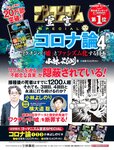 [週刊SPA! (スパ)] 2021年09月14日号