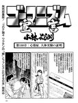 [週刊SPA! (スパ)] 2021年09月14日号