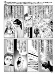 [週刊SPA! (スパ)] 2021年09月14日号