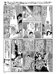 [週刊SPA! (スパ)] 2021年09月14日号