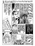 [週刊SPA! (スパ)] 2021年09月14日号
