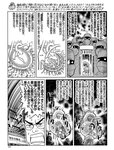 [週刊SPA! (スパ)] 2021年09月14日号