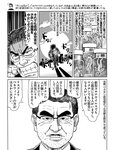 [週刊SPA! (スパ)] 2021年09月14日号