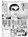 [週刊SPA! (スパ)] 2021年09月14日号