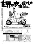 [週刊SPA! (スパ)] 2021年09月14日号