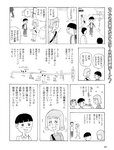 [週刊SPA! (スパ)] 2021年09月14日号